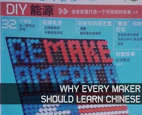 phil_torrone_why_every_maker_should_learn_chinese