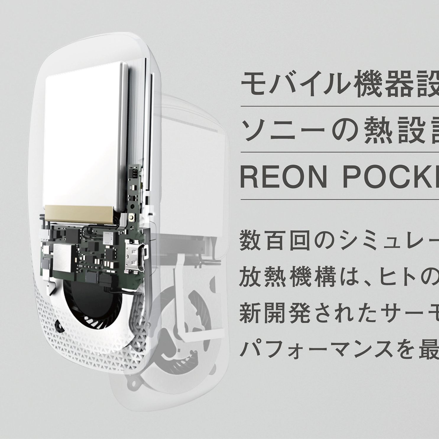 Reon Pocket Keeps You Cool With A Peltier Element | Hackaday