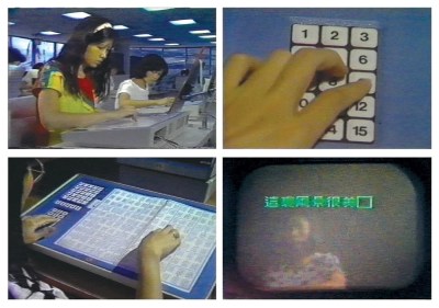 Four images showing the detail and output of the Chinese IPX keyboard. 