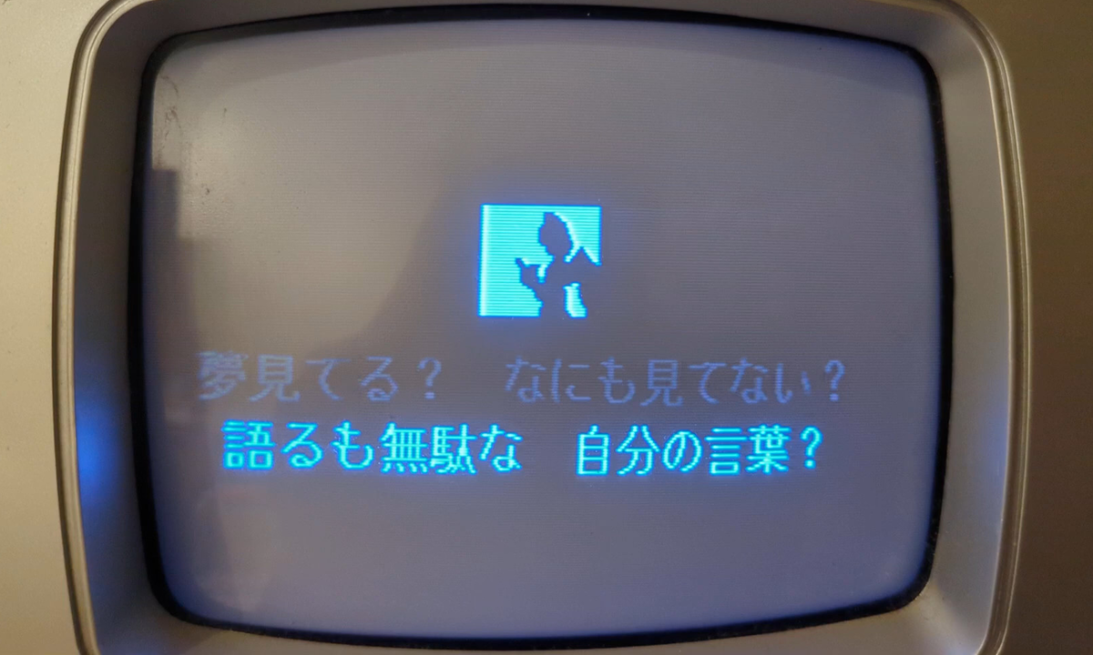 Bad Apple on a Karaoke Machine